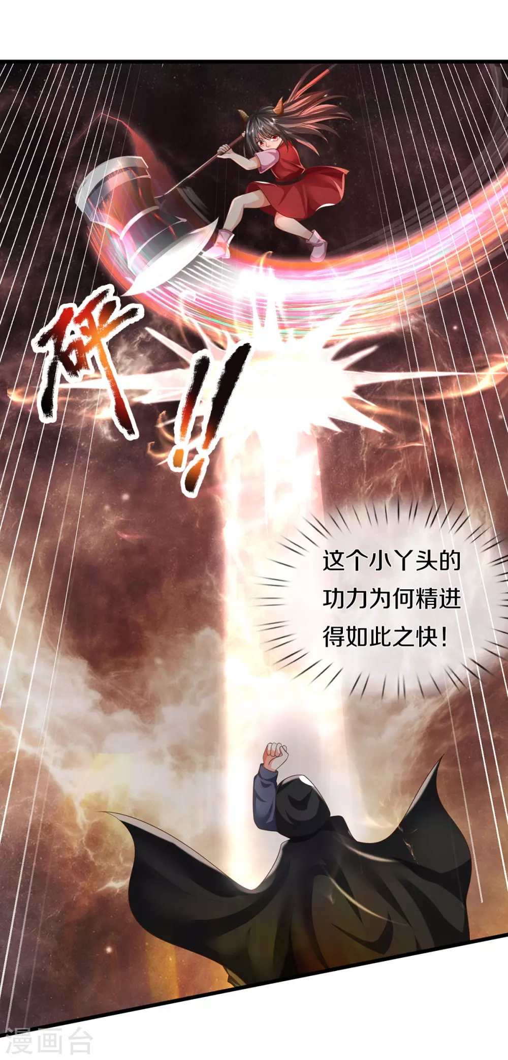 第472话 昔日不见，白门弟子 第3页