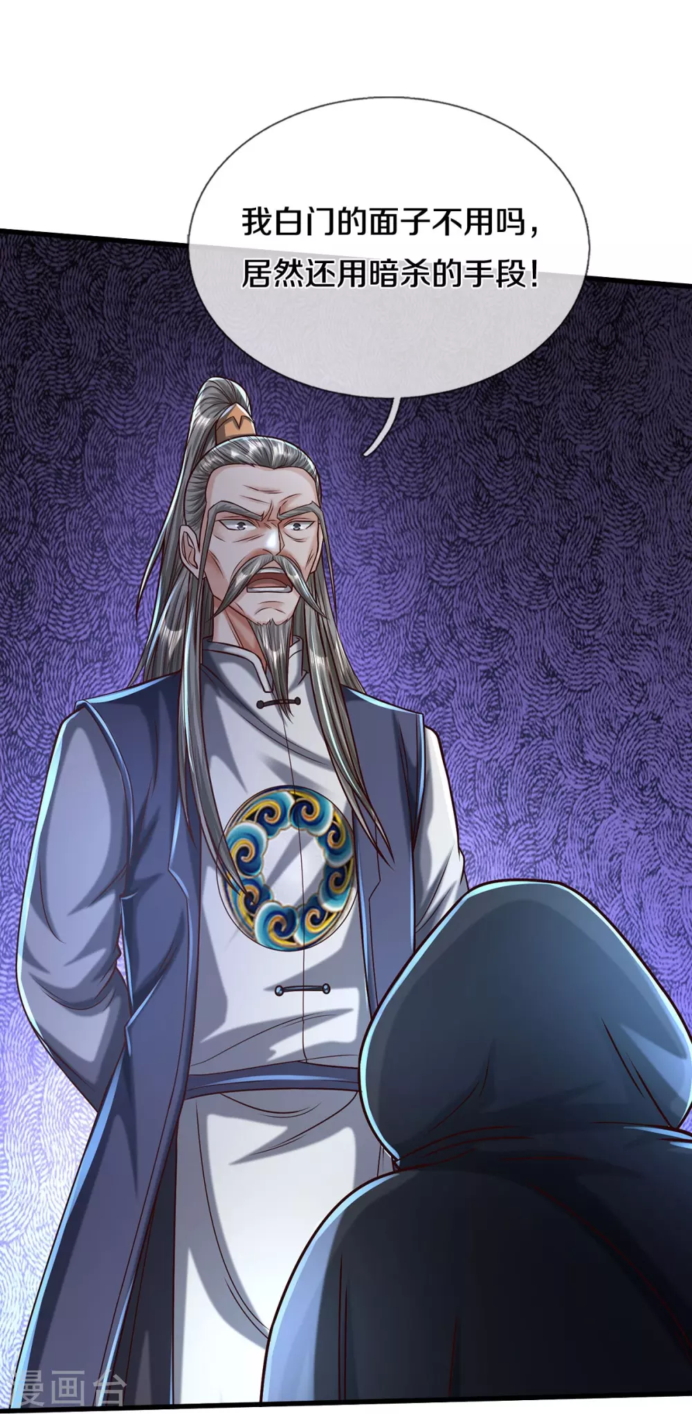 第472话 昔日不见，白门弟子 第17页