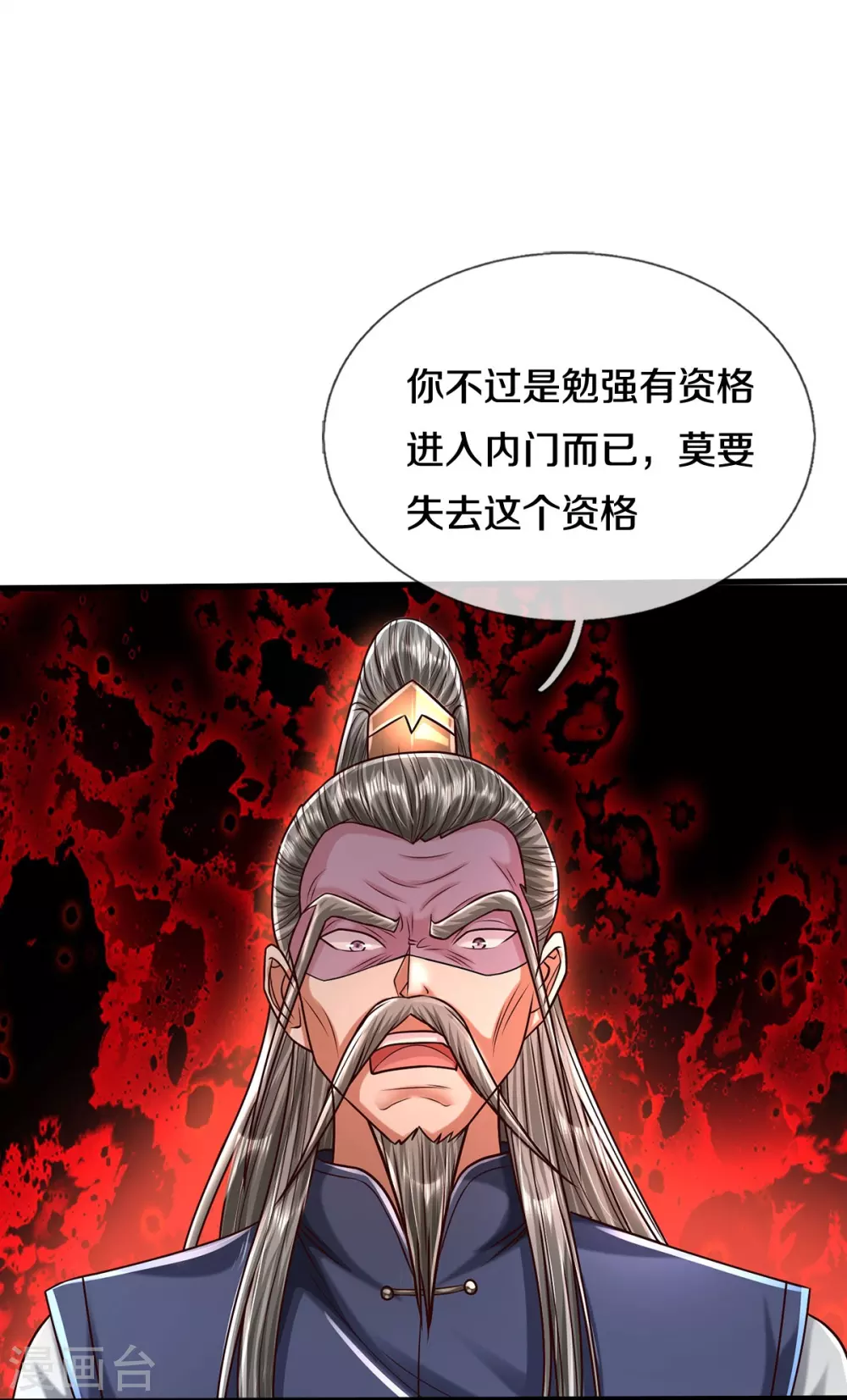 第472话 昔日不见，白门弟子 第18页