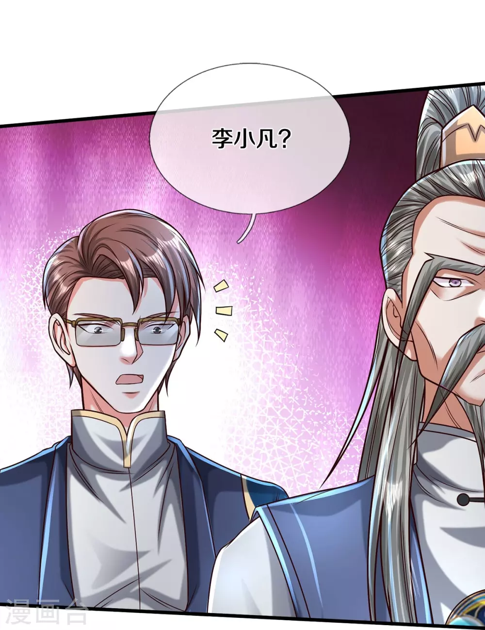 第472话 昔日不见，白门弟子 第21页