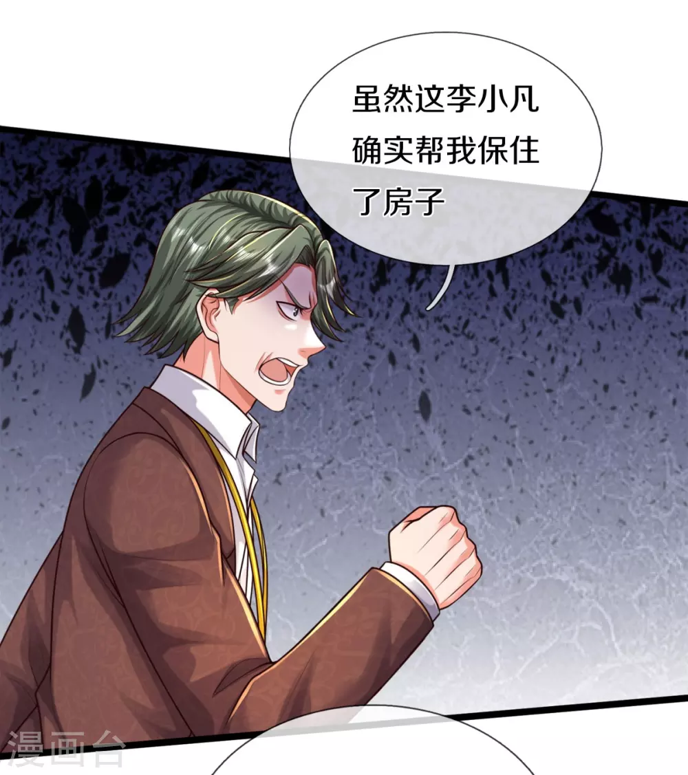第469话 前去帮忙，有所觉悟 第3页