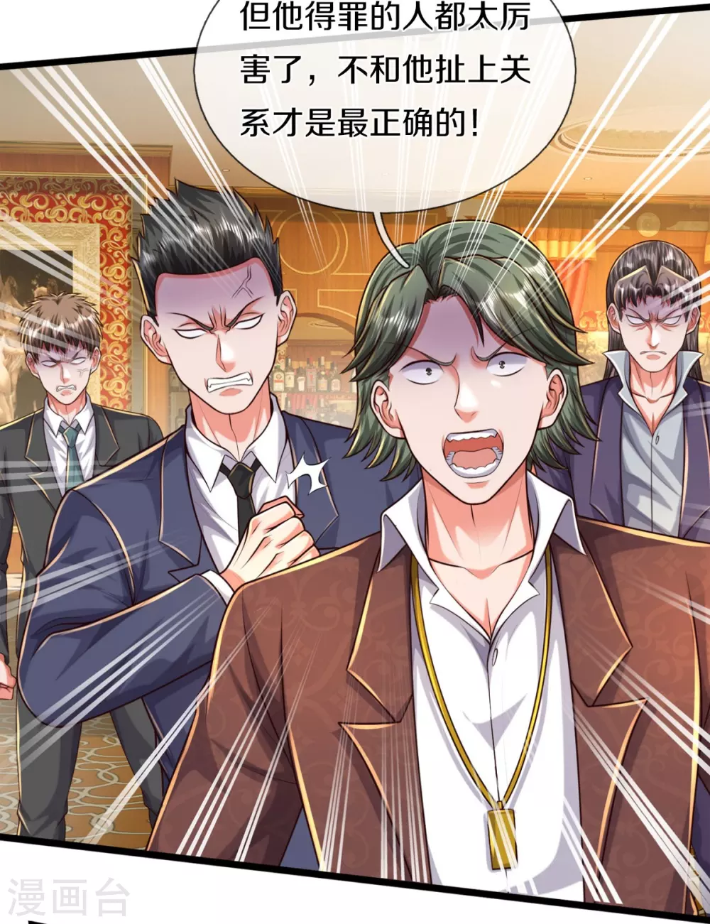 第469话 前去帮忙，有所觉悟 第4页