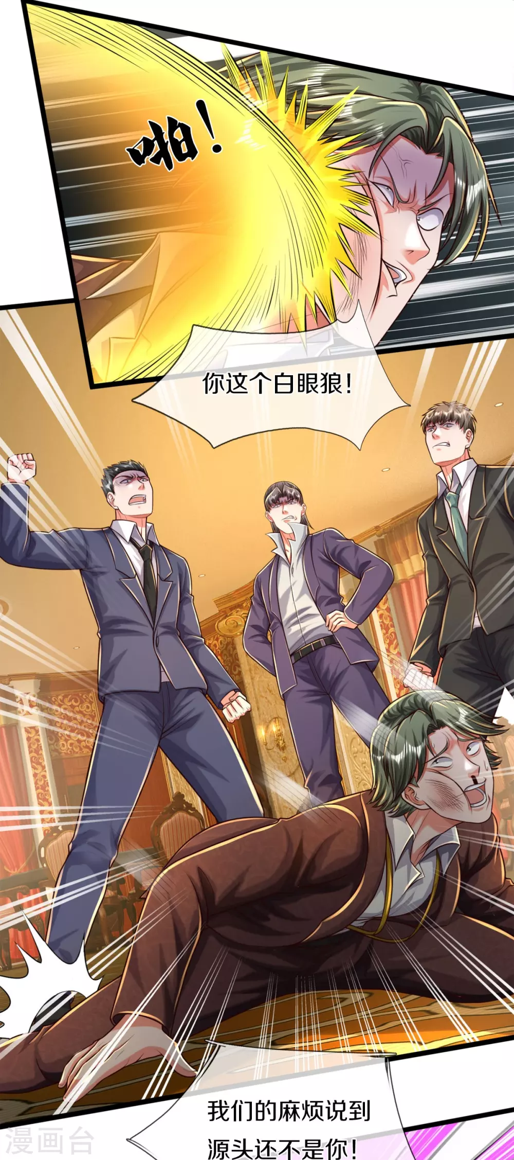第469话 前去帮忙，有所觉悟 第5页