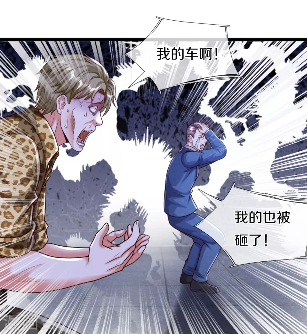 第469话 前去帮忙，有所觉悟 第9页