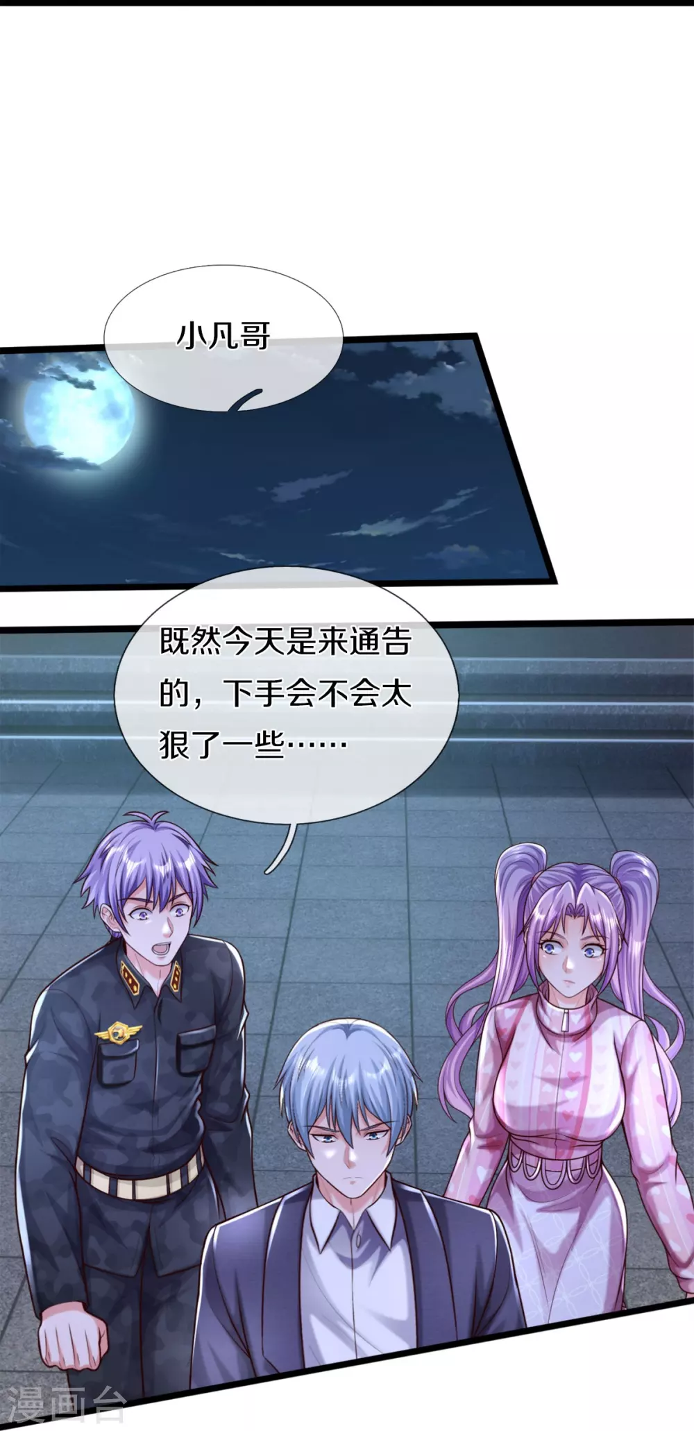 第469话 前去帮忙，有所觉悟 第10页