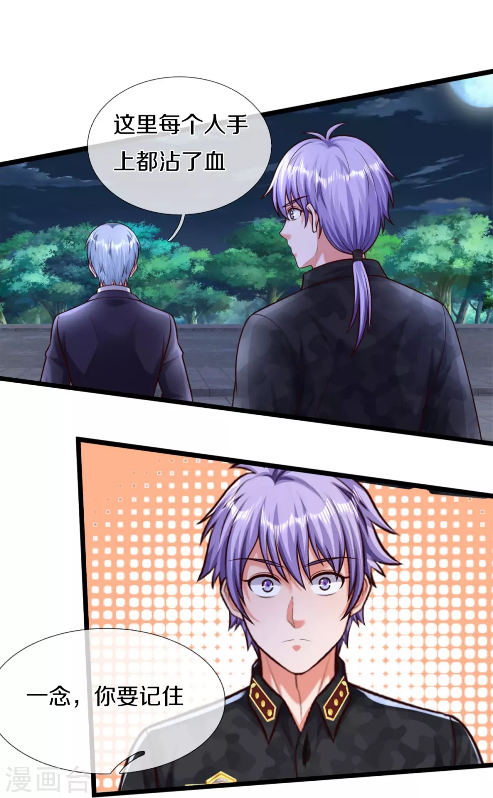 第469话 前去帮忙，有所觉悟 第11页