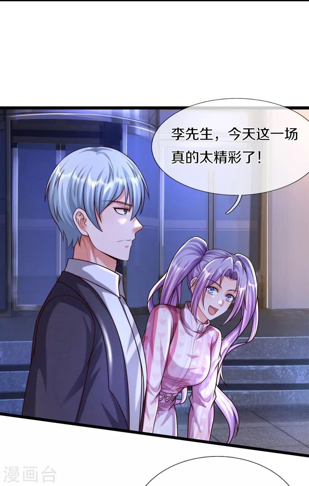 第469话 前去帮忙，有所觉悟 第13页