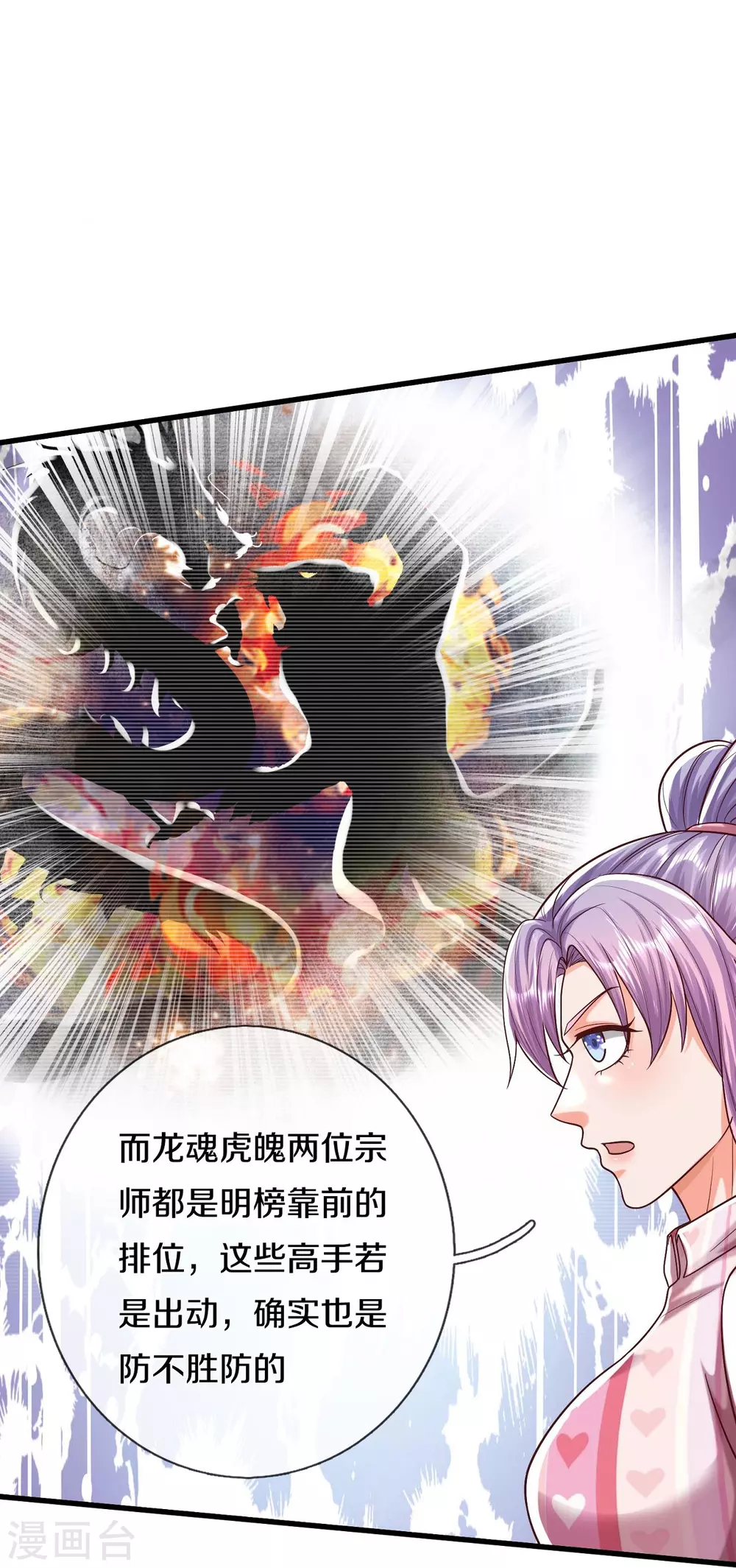 第469话 前去帮忙，有所觉悟 第15页
