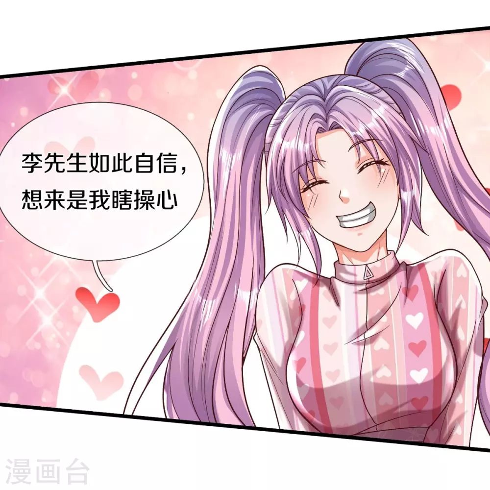 第469话 前去帮忙，有所觉悟 第17页