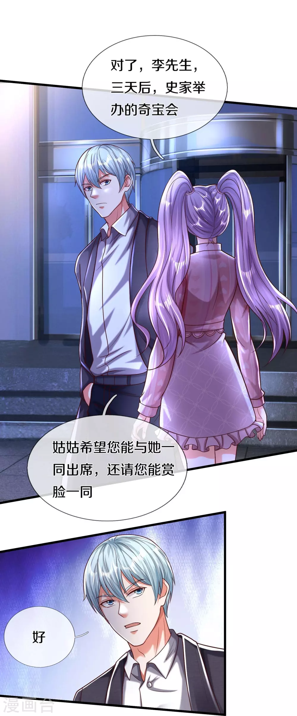 第469话 前去帮忙，有所觉悟 第18页