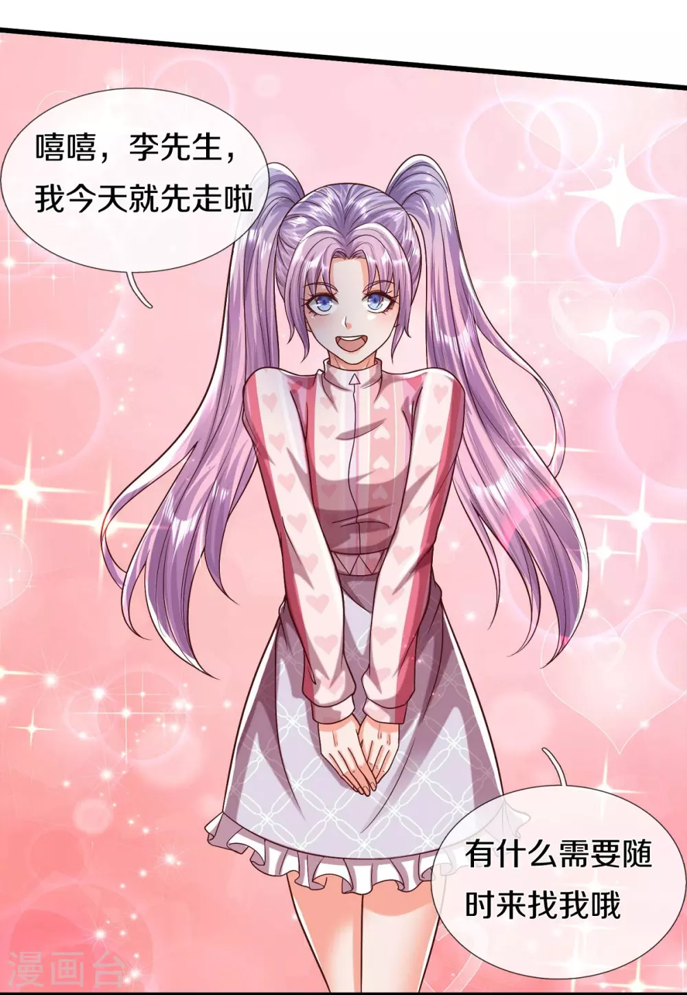 第469话 前去帮忙，有所觉悟 第19页