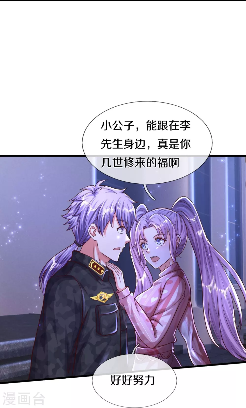 第469话 前去帮忙，有所觉悟 第20页