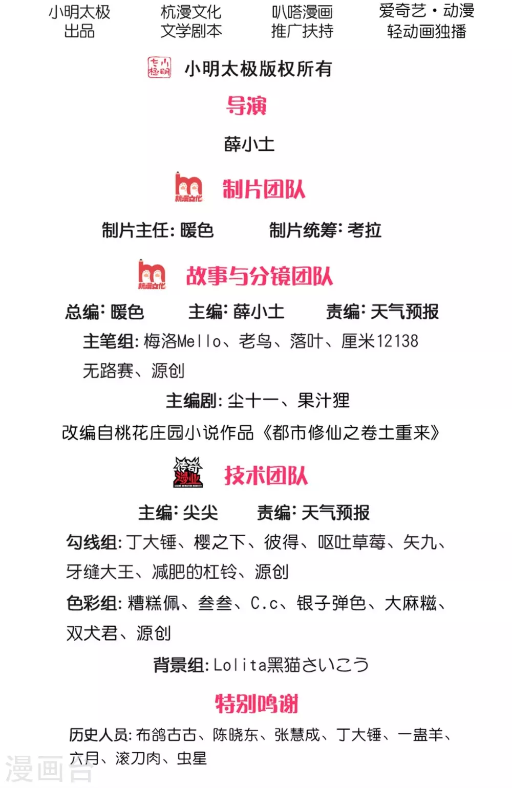 第470话 背地偷袭，反而被锤 第2页
