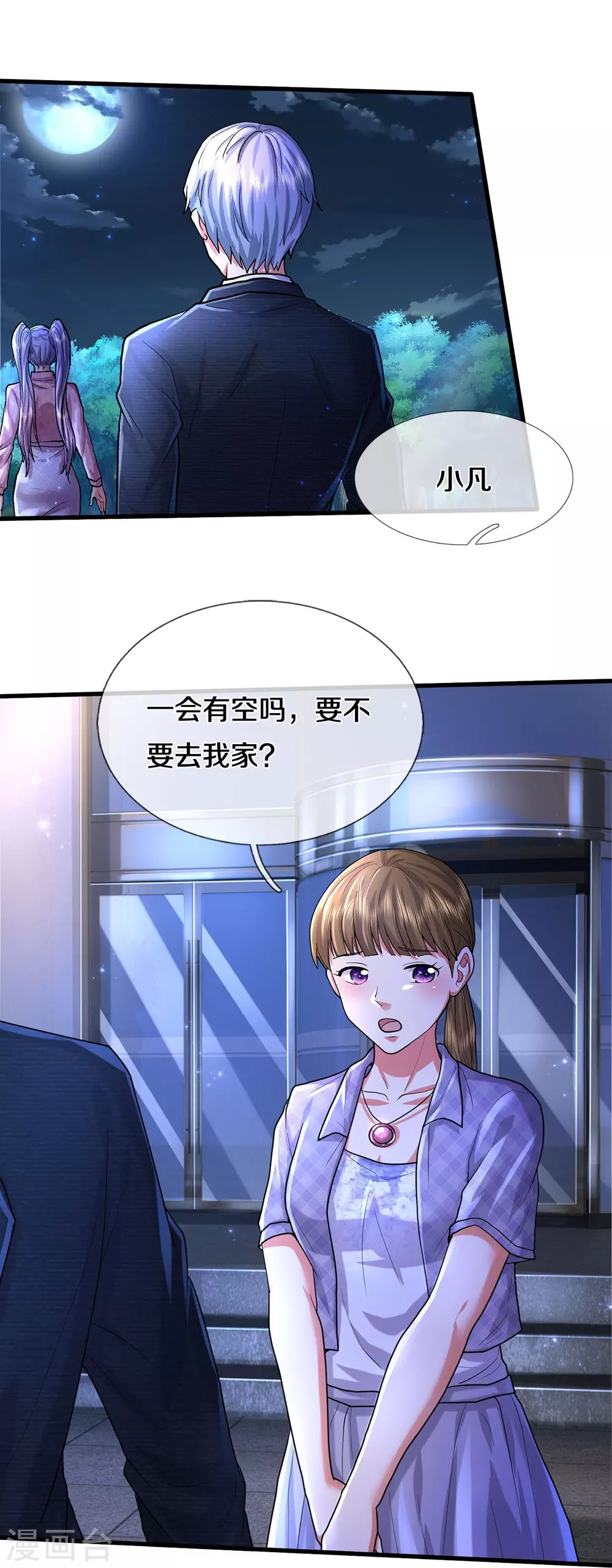 第470话 背地偷袭，反而被锤 第3页