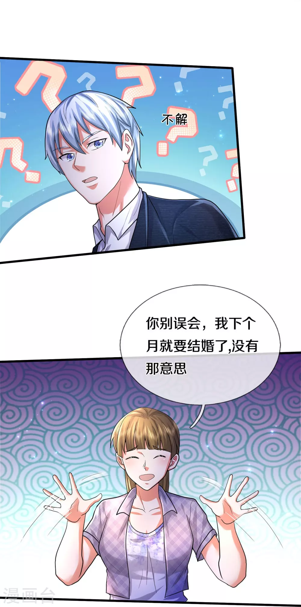 第470话 背地偷袭，反而被锤 第4页