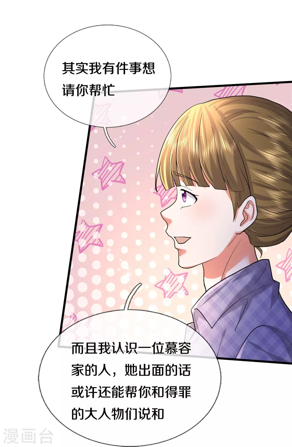 第470话 背地偷袭，反而被锤 第5页