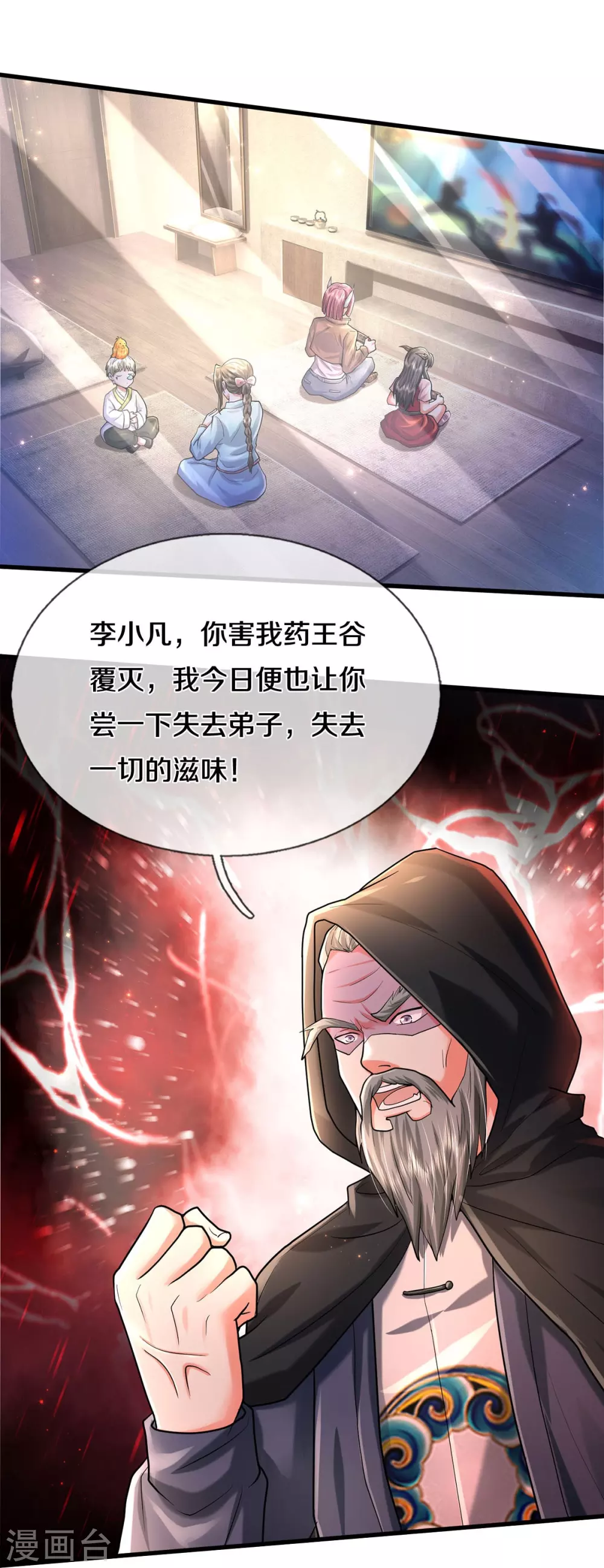 第470话 背地偷袭，反而被锤 第11页
