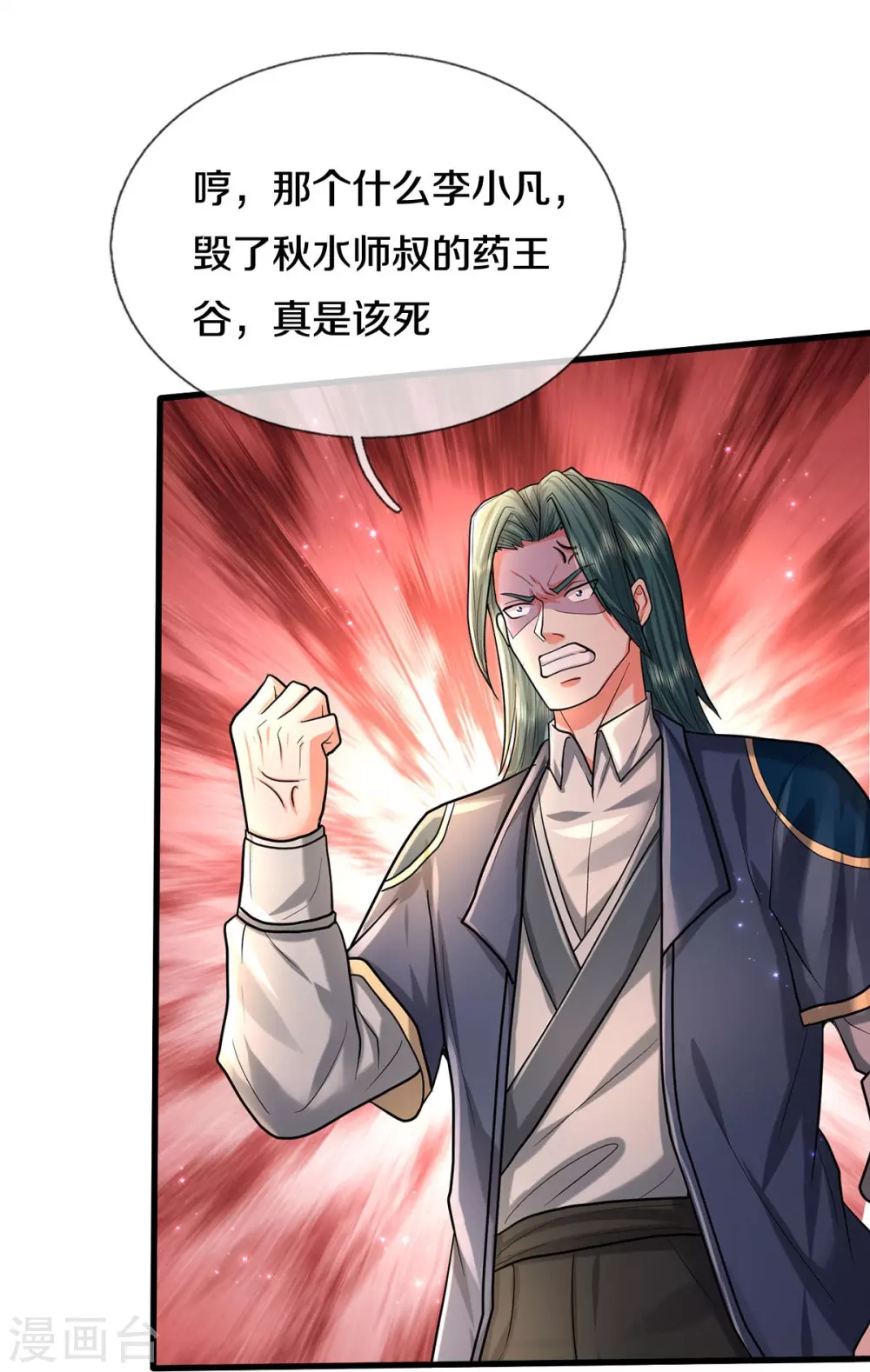 第470话 背地偷袭，反而被锤 第14页