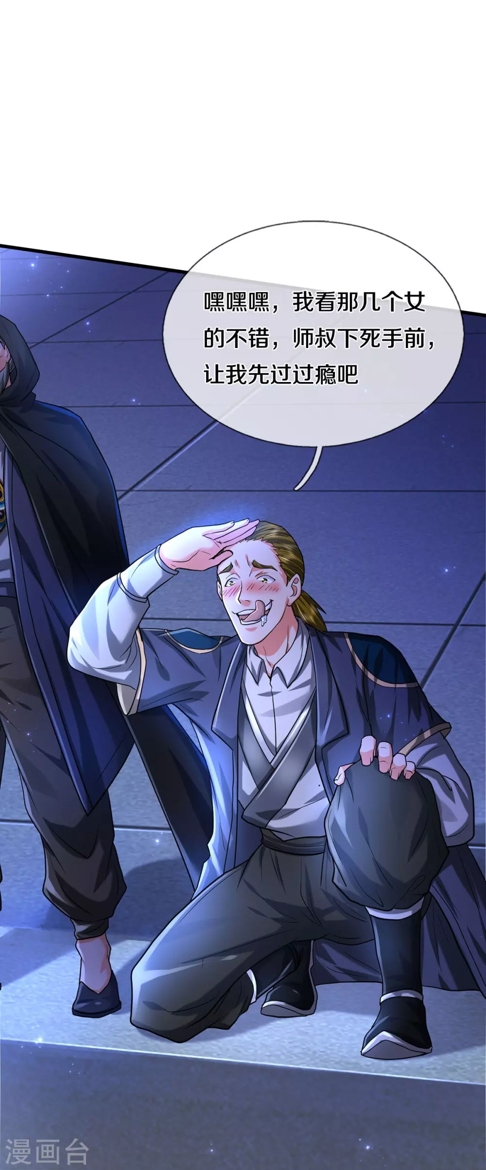 第470话 背地偷袭，反而被锤 第15页