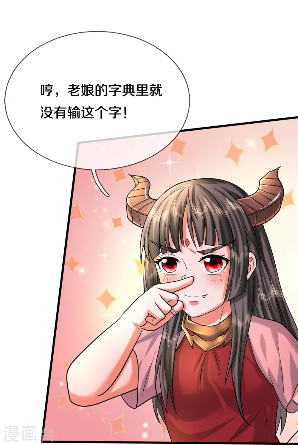 第470话 背地偷袭，反而被锤 第18页
