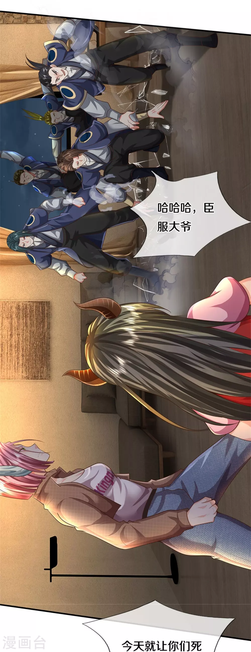 第470话 背地偷袭，反而被锤 第24页