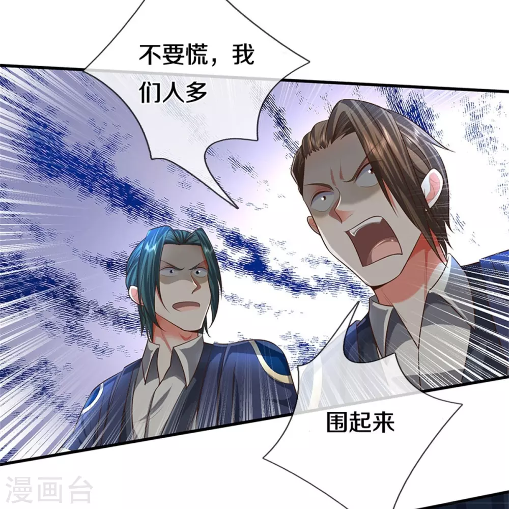 第470话 背地偷袭，反而被锤 第29页