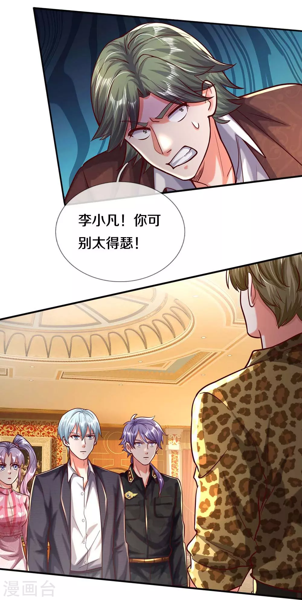第468话 枪头苇草，目光短浅 第10页