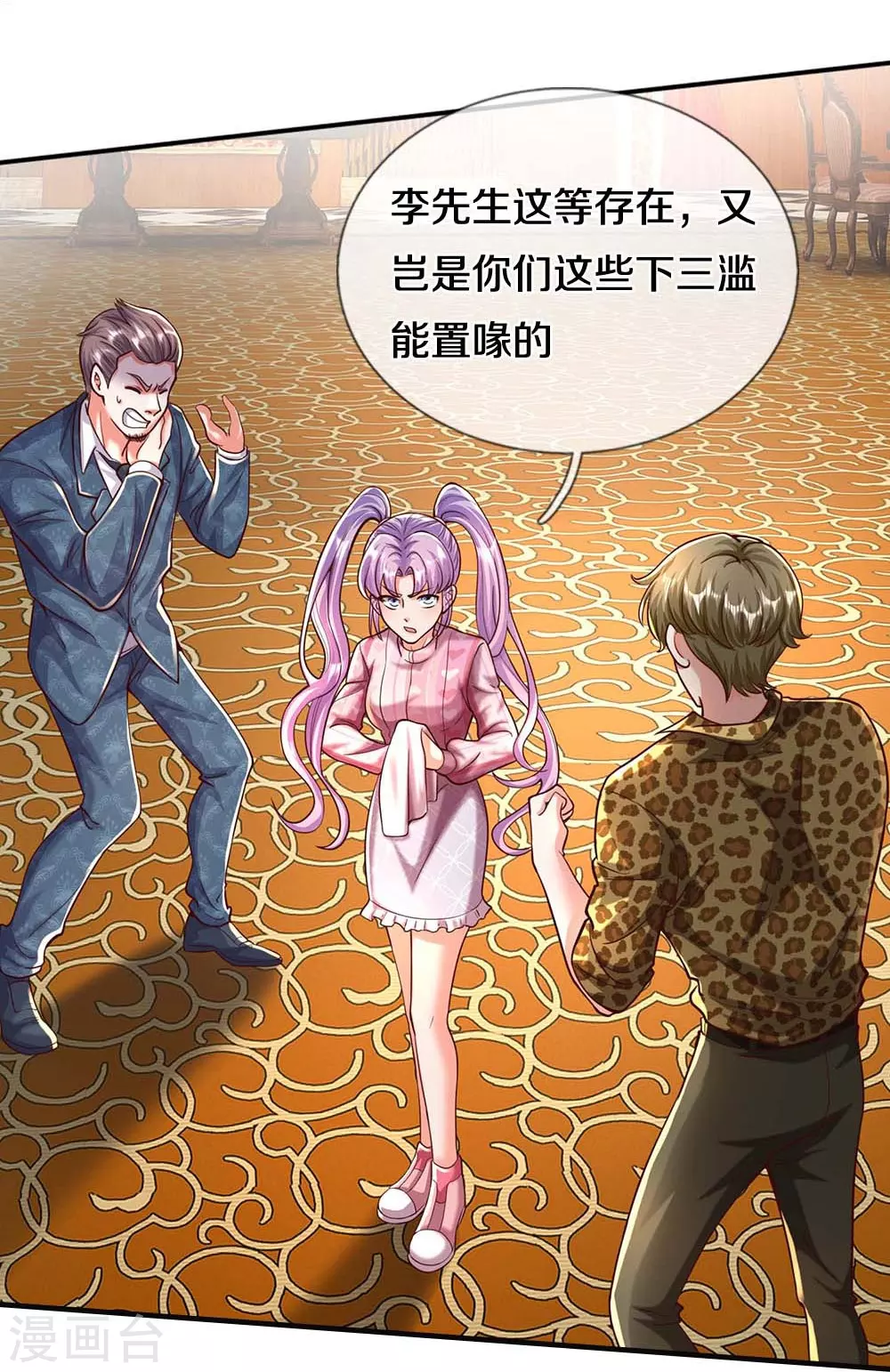 第468话 枪头苇草，目光短浅 第20页