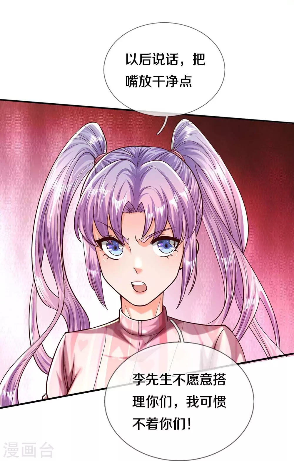 第468话 枪头苇草，目光短浅 第21页
