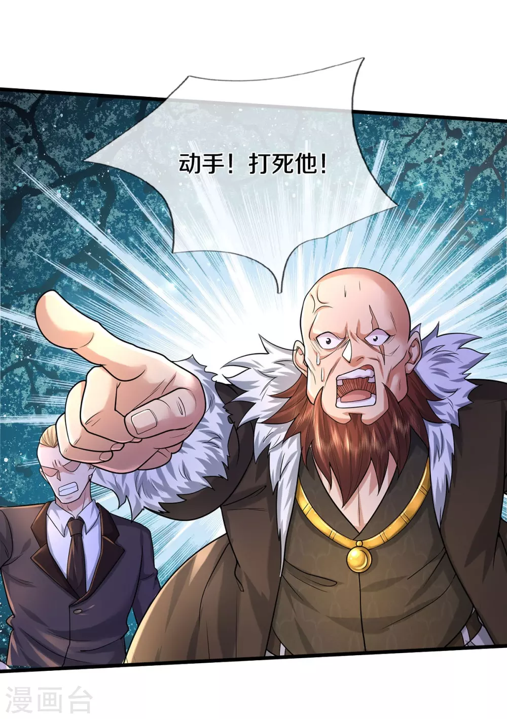 第467话 十赌九骗，拆了赌场 第4页