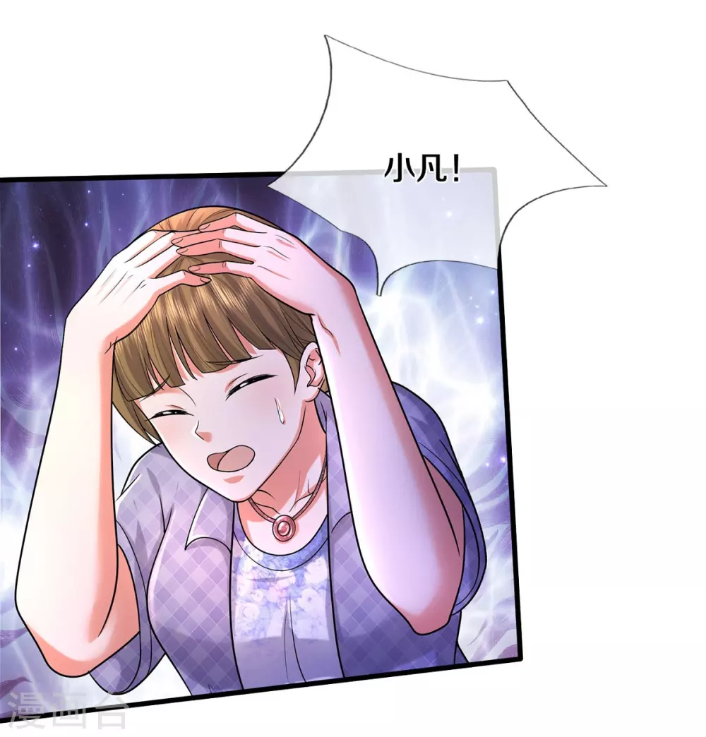 第467话 十赌九骗，拆了赌场 第8页