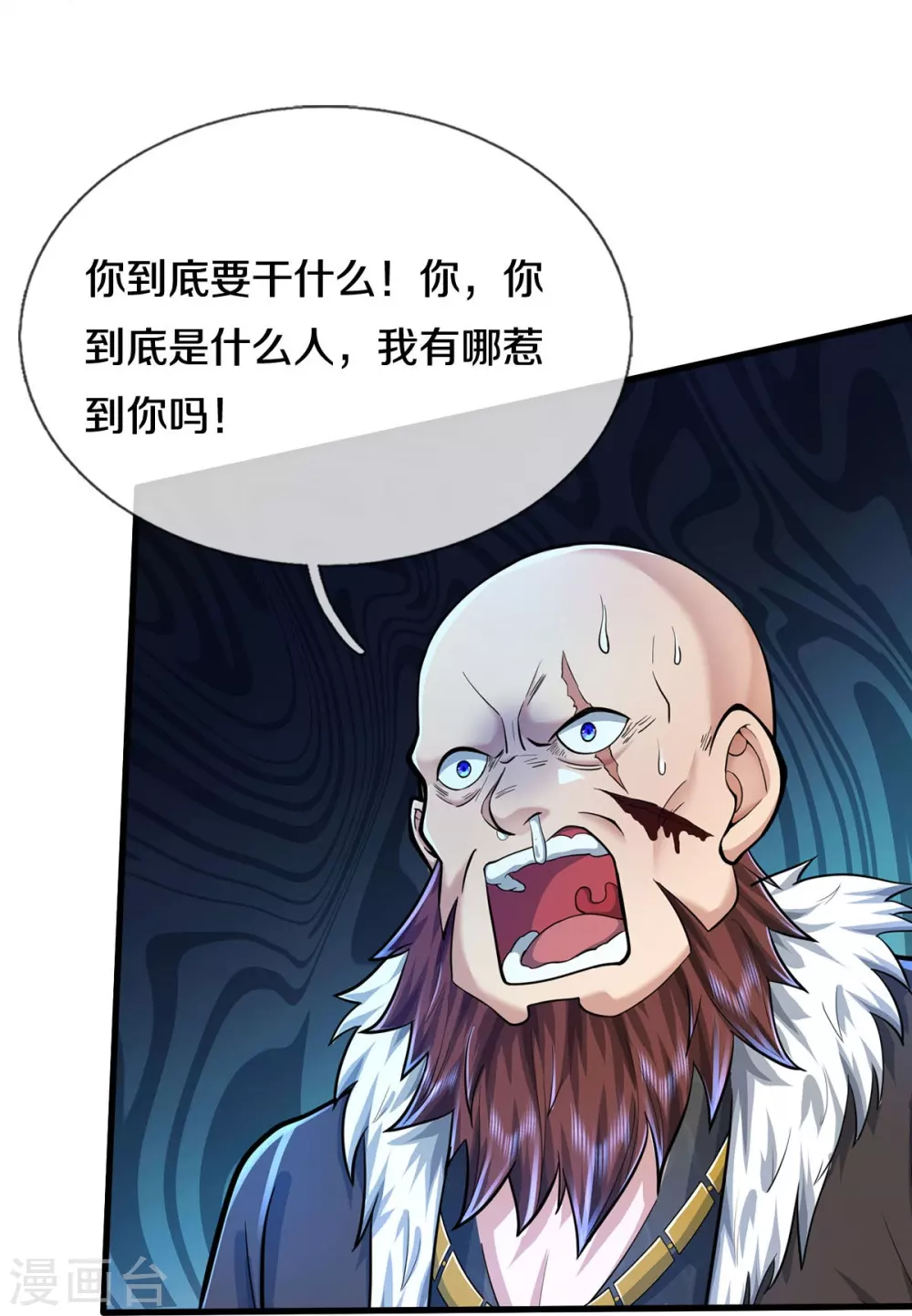 第467话 十赌九骗，拆了赌场 第20页