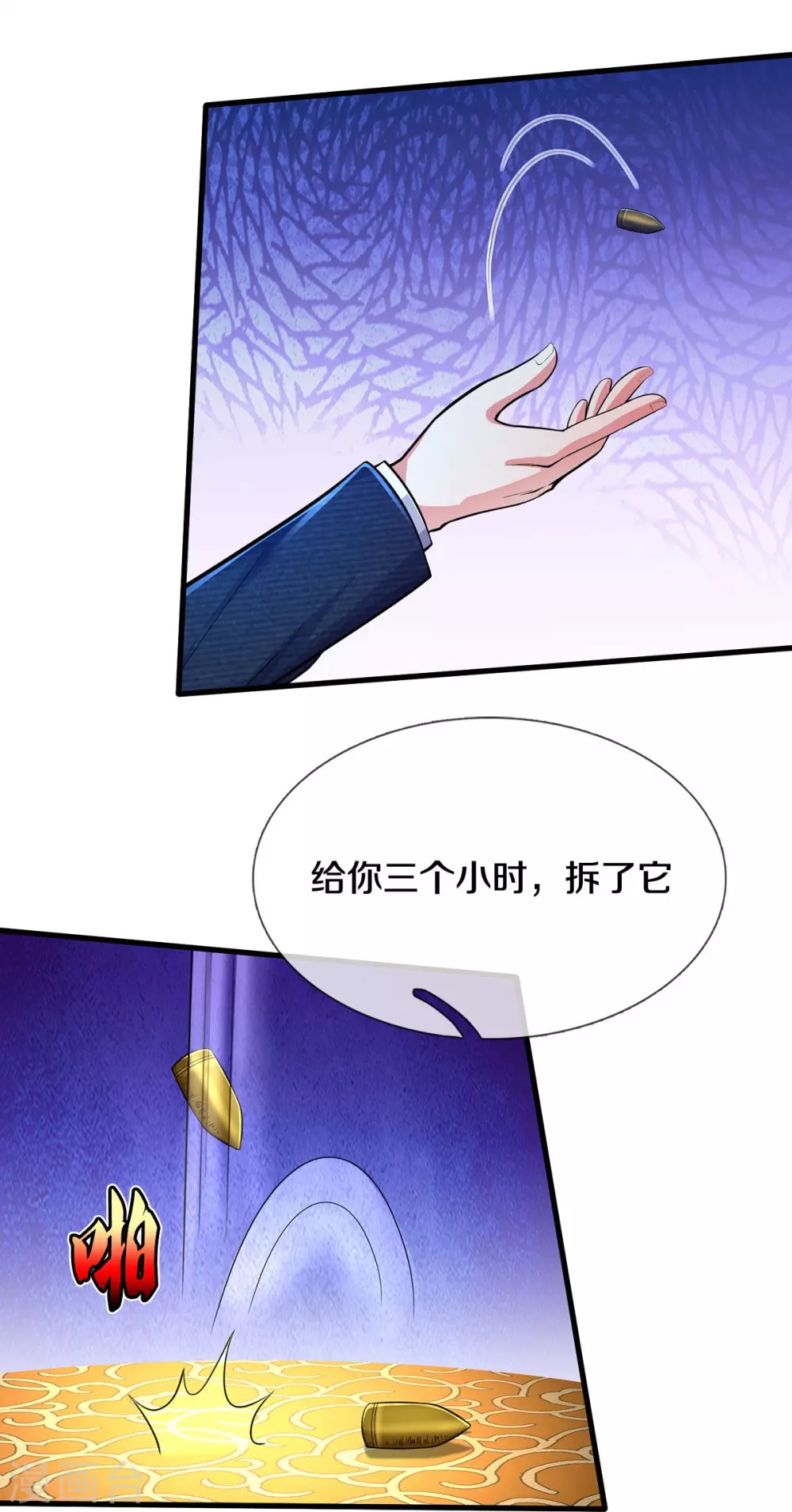 第467话 十赌九骗，拆了赌场 第22页