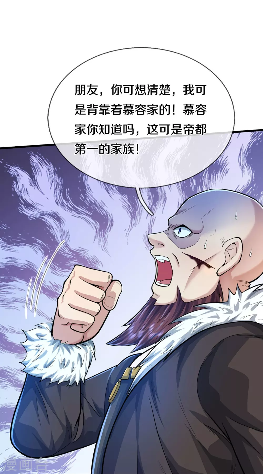 第467话 十赌九骗，拆了赌场 第23页