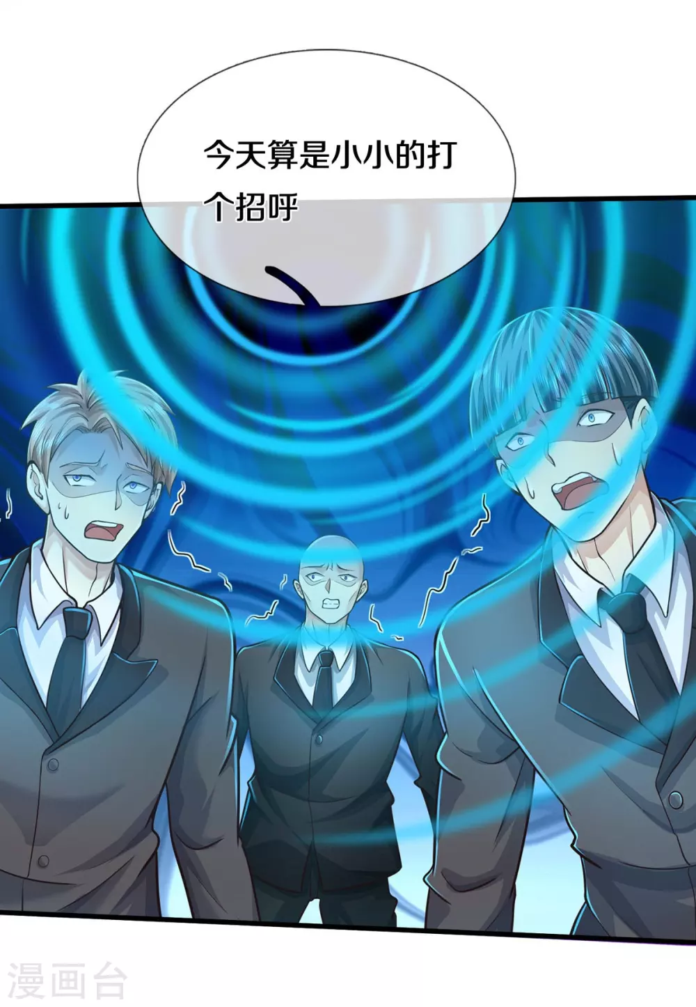 第467话 十赌九骗，拆了赌场 第30页