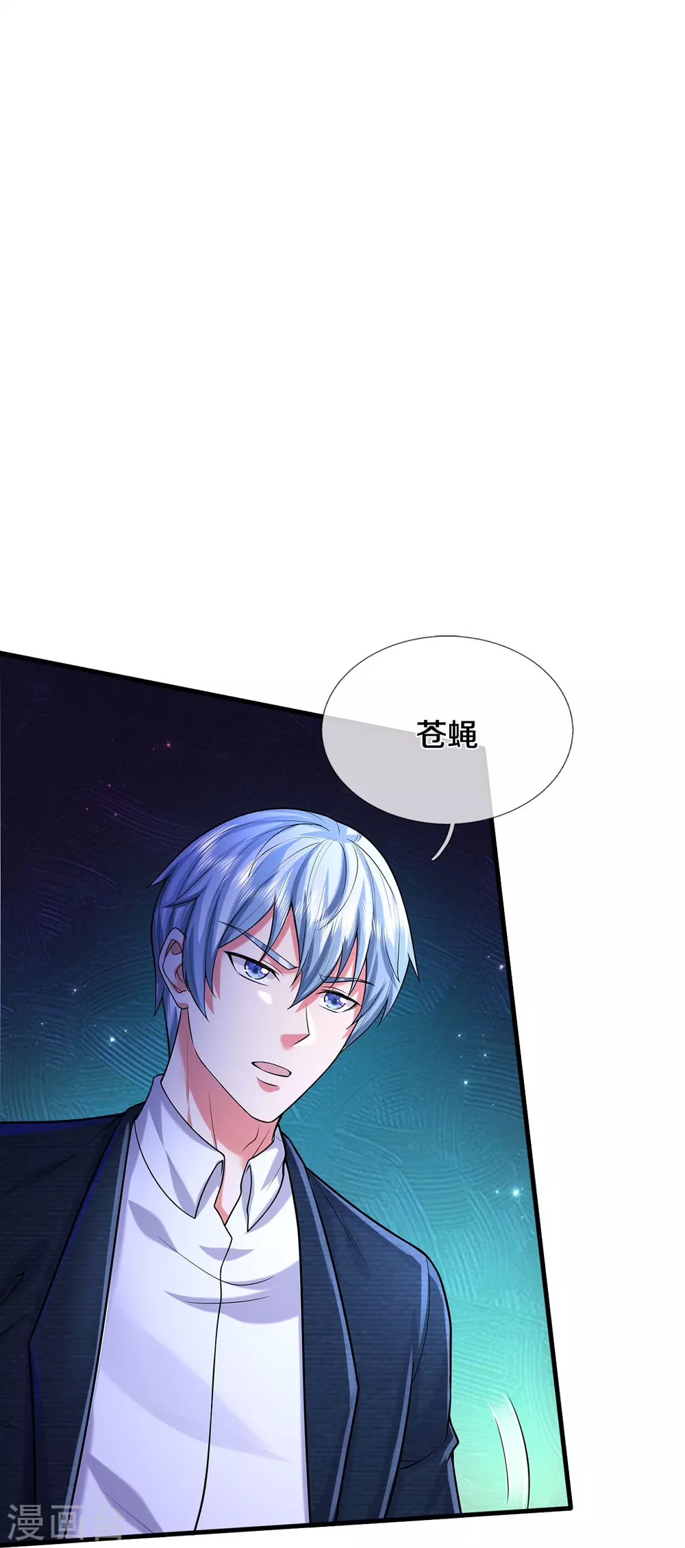 第466话 嗡嗡蝇虫，懒得应付 第9页