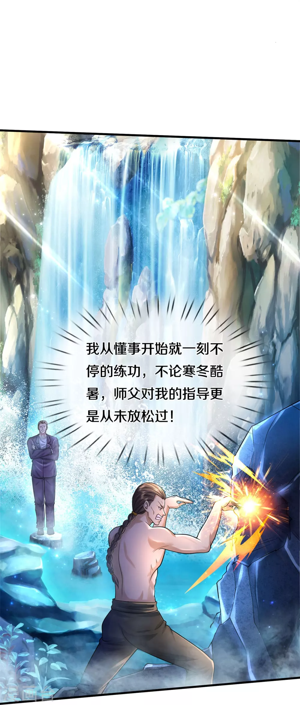 第466话 嗡嗡蝇虫，懒得应付 第12页