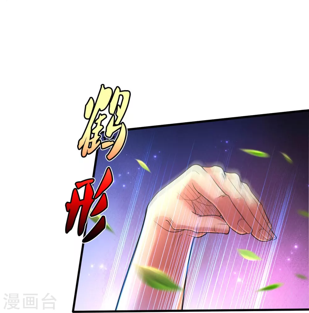第466话 嗡嗡蝇虫，懒得应付 第13页