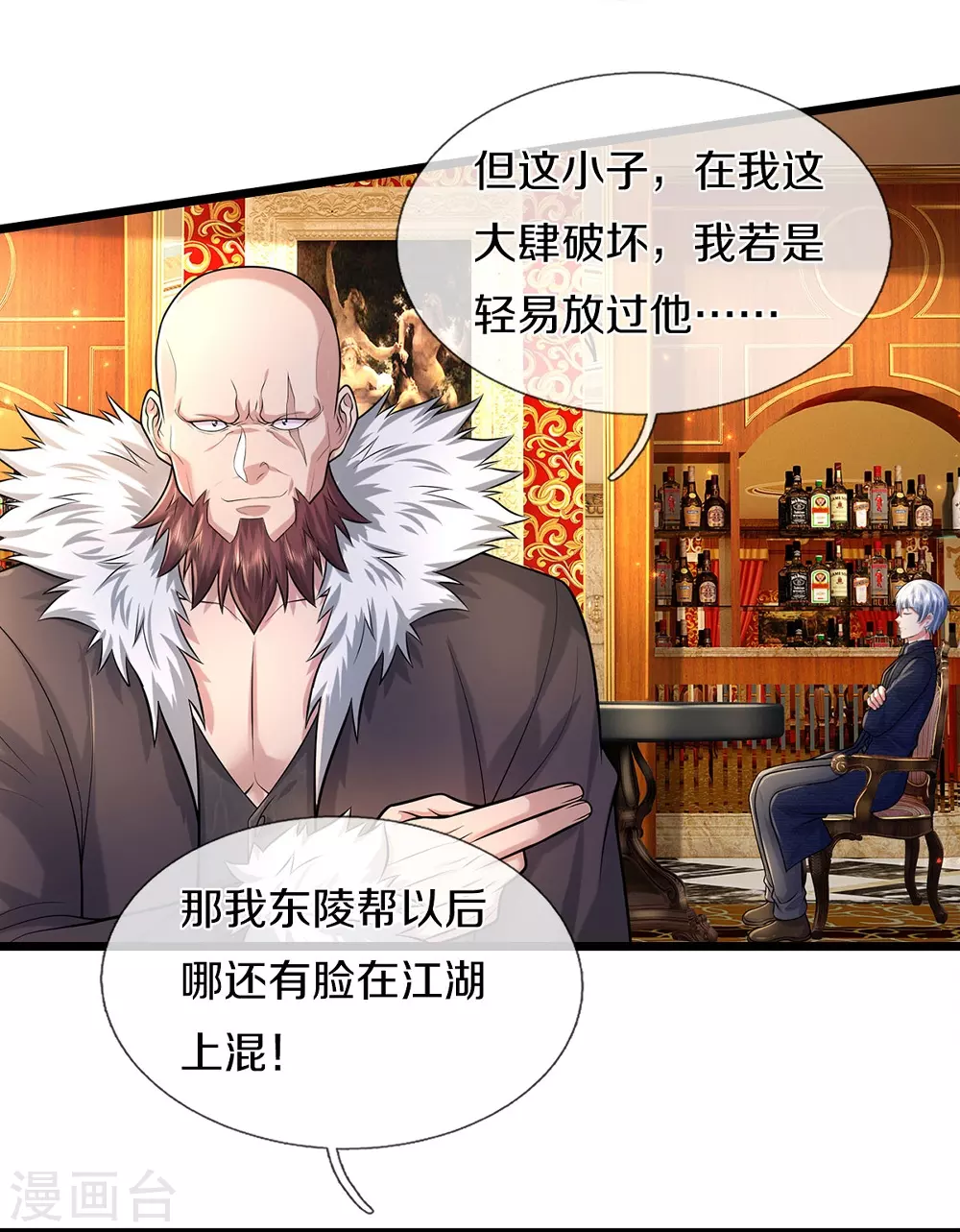 第465话 华国明榜，不同阶层 第8页
