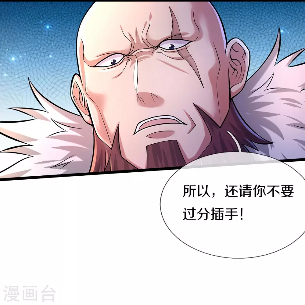 第465话 华国明榜，不同阶层 第9页