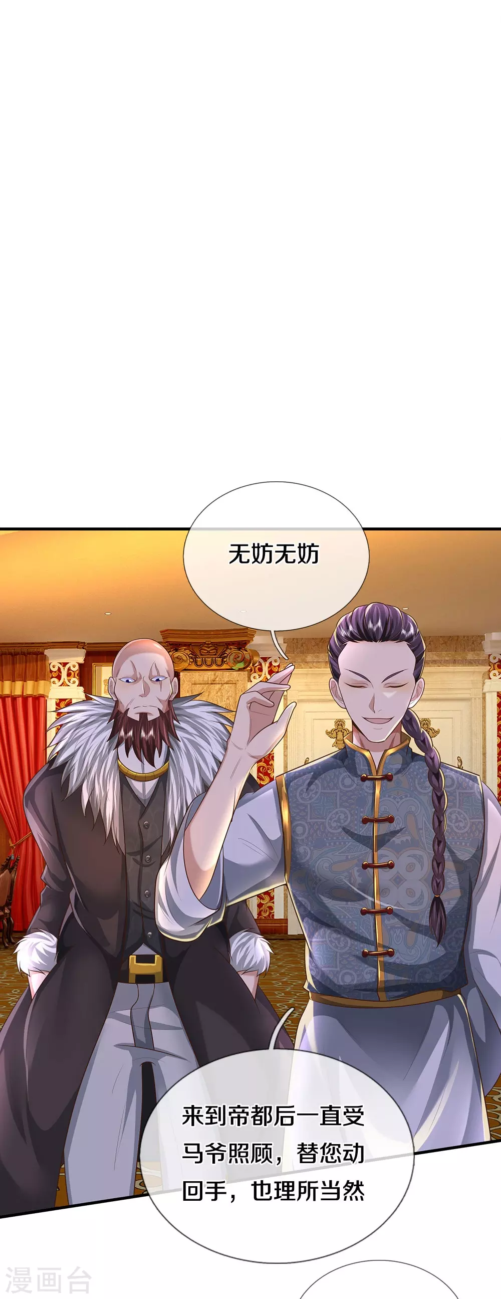 第465话 华国明榜，不同阶层 第15页