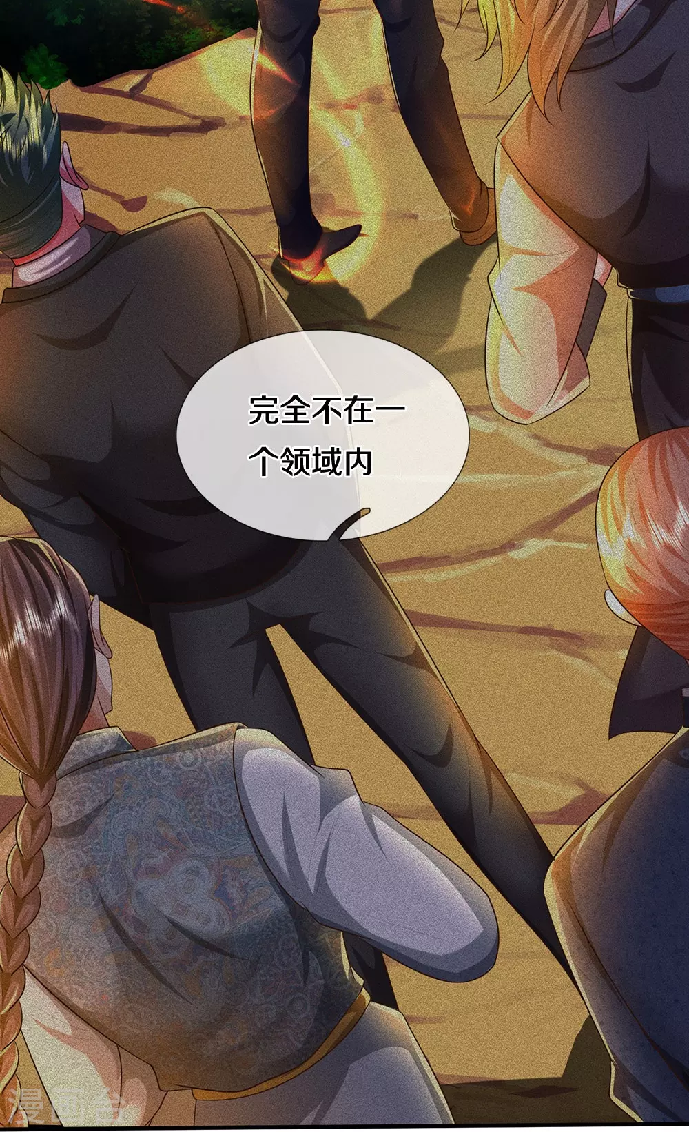 第465话 华国明榜，不同阶层 第19页