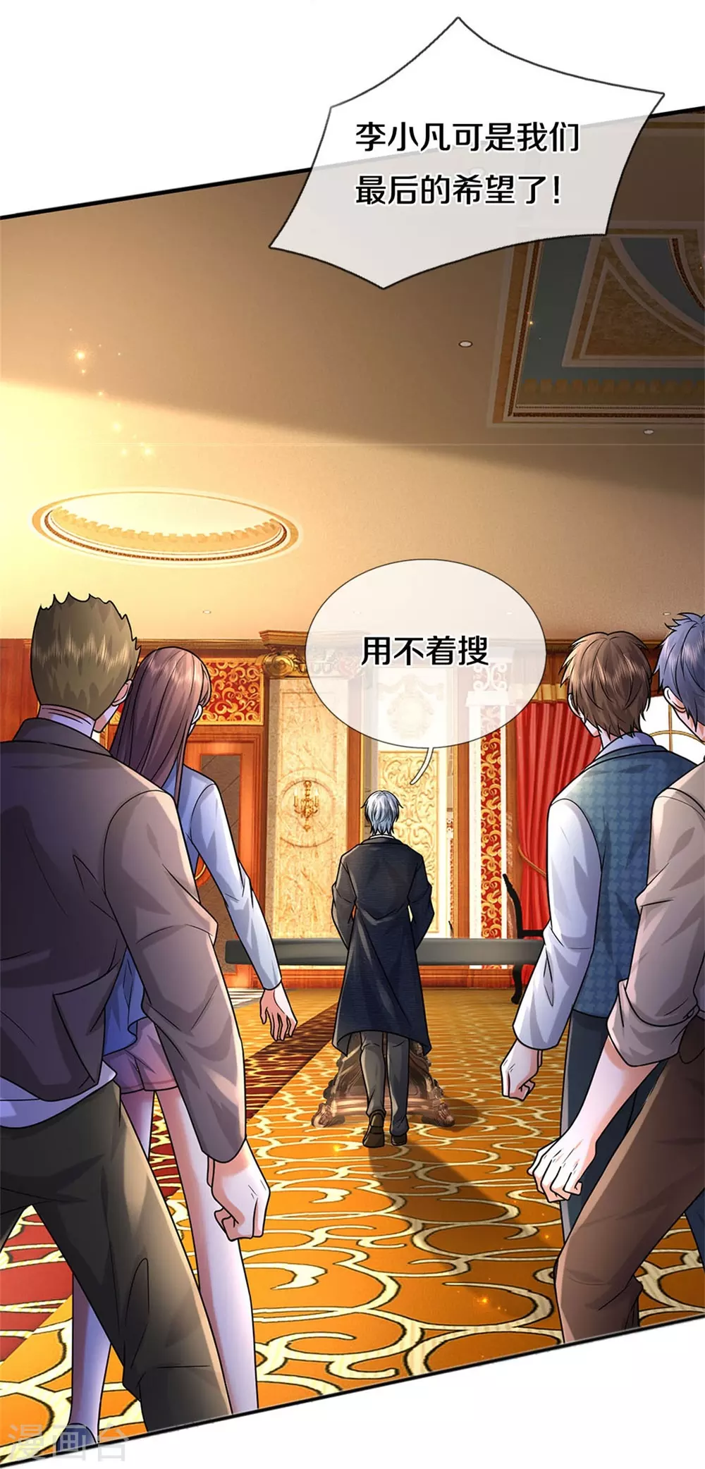 第463话 就算出千，那又如何 第10页