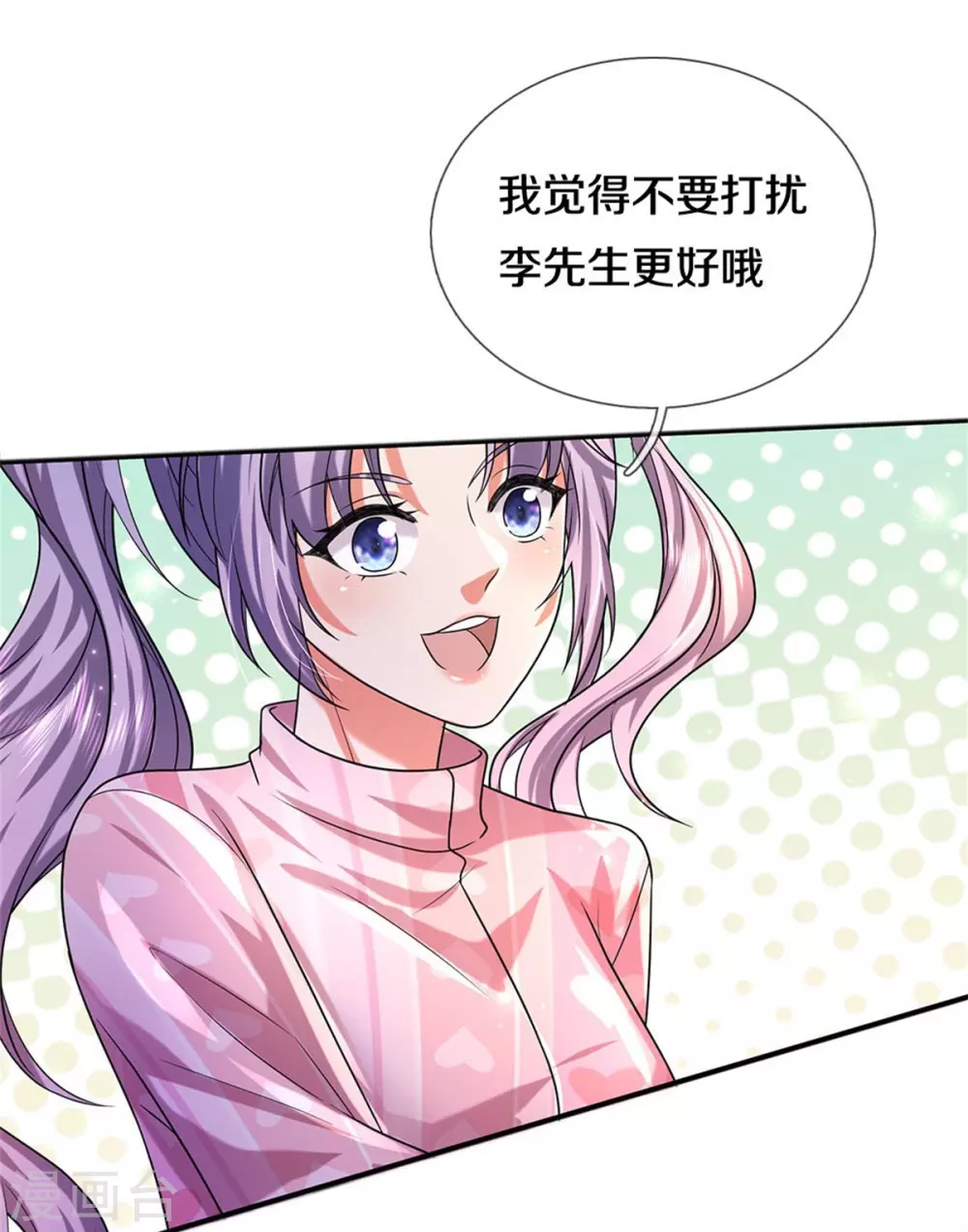 第463话 就算出千，那又如何 第16页