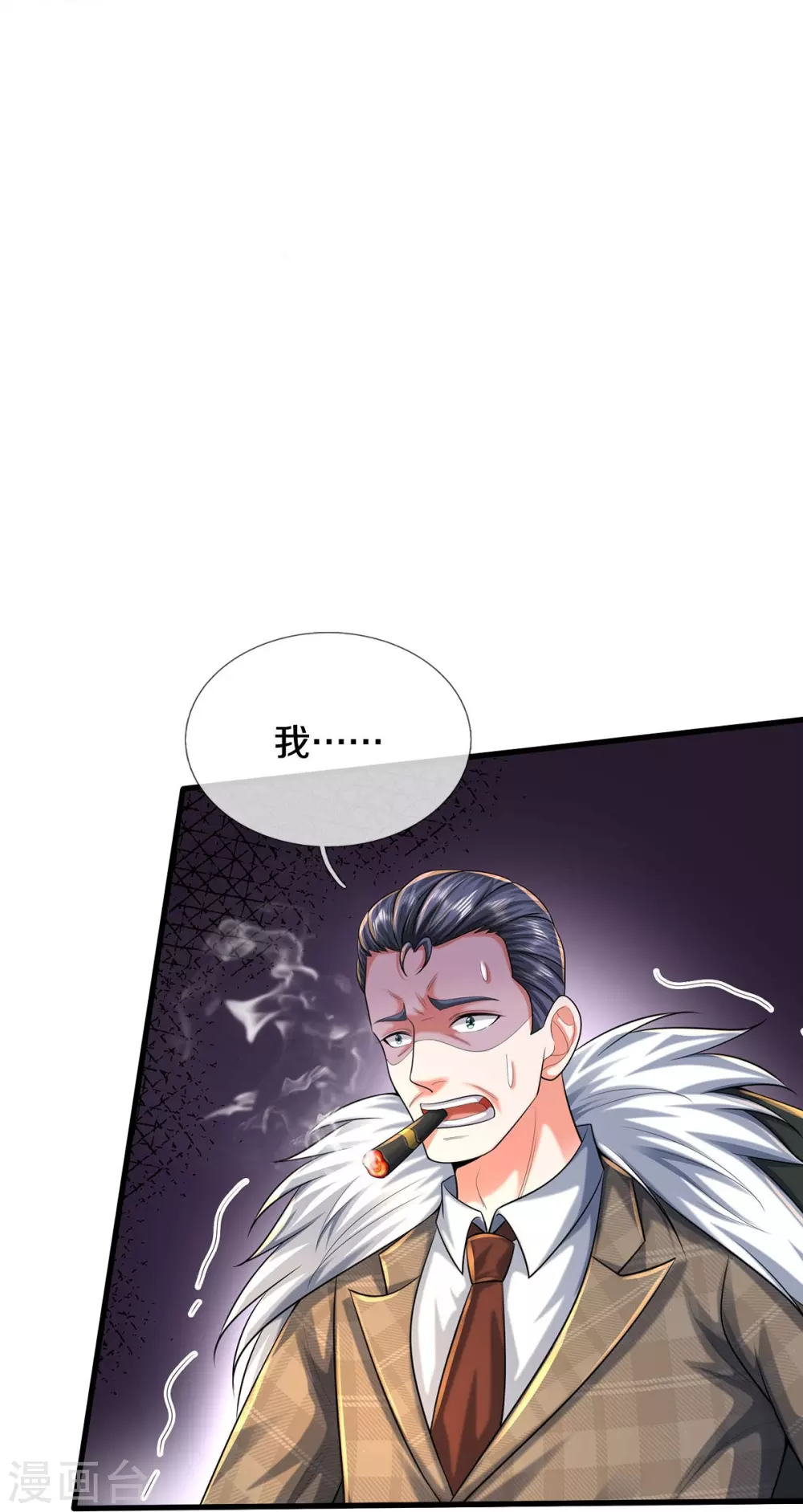 第464话 教我做事，没有资格 第8页