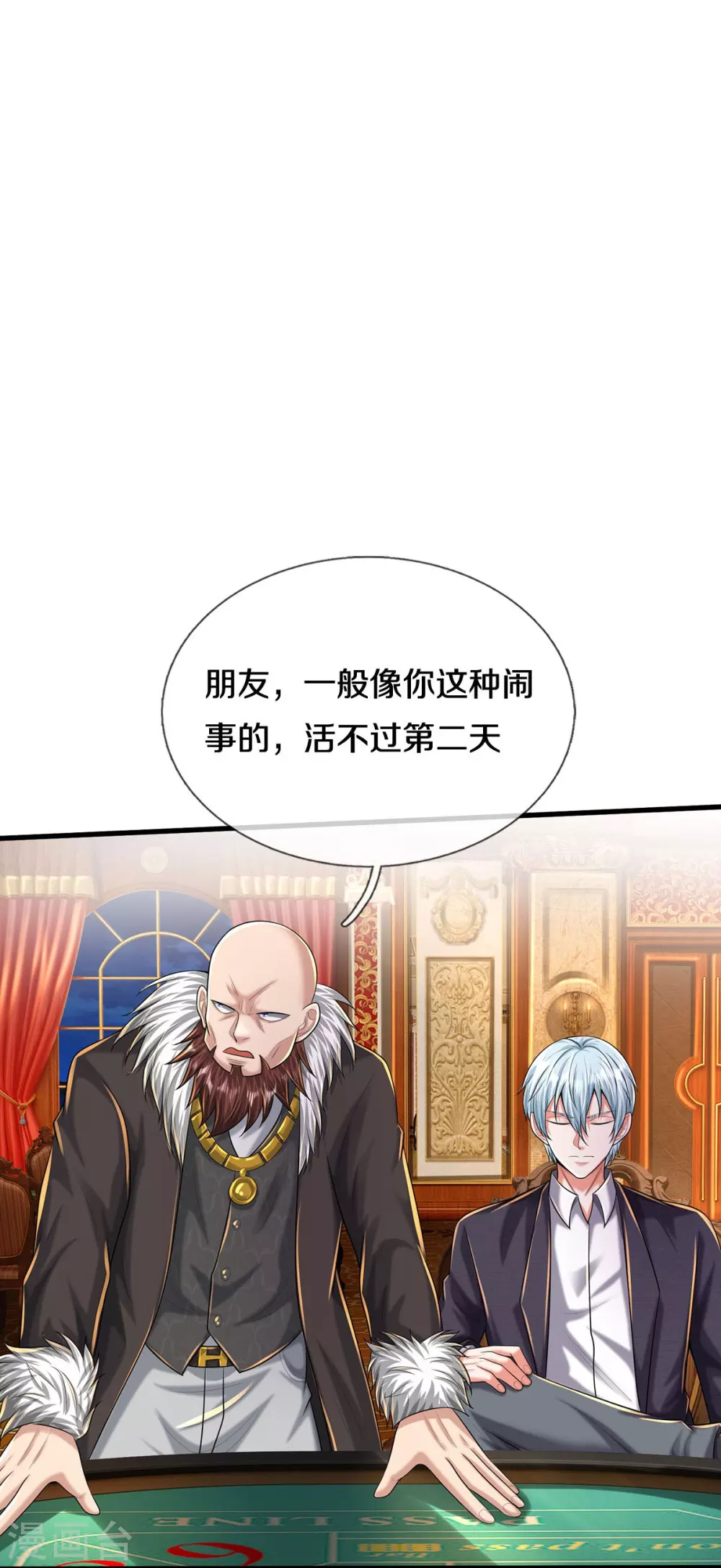 第464话 教我做事，没有资格 第22页