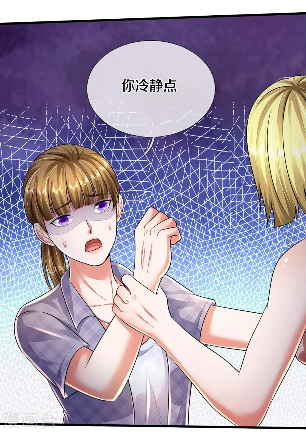 第461话 让我加入，玩的够大 第6页