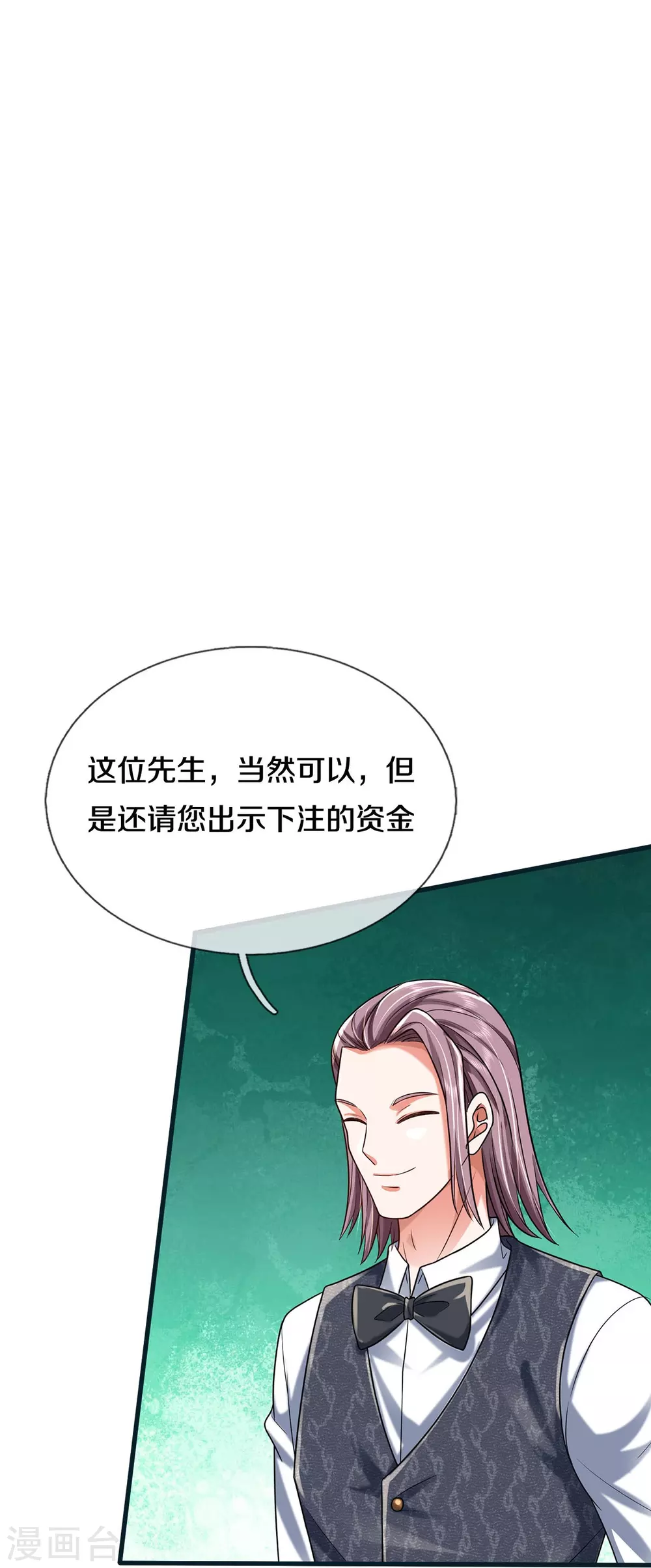 第461话 让我加入，玩的够大 第14页