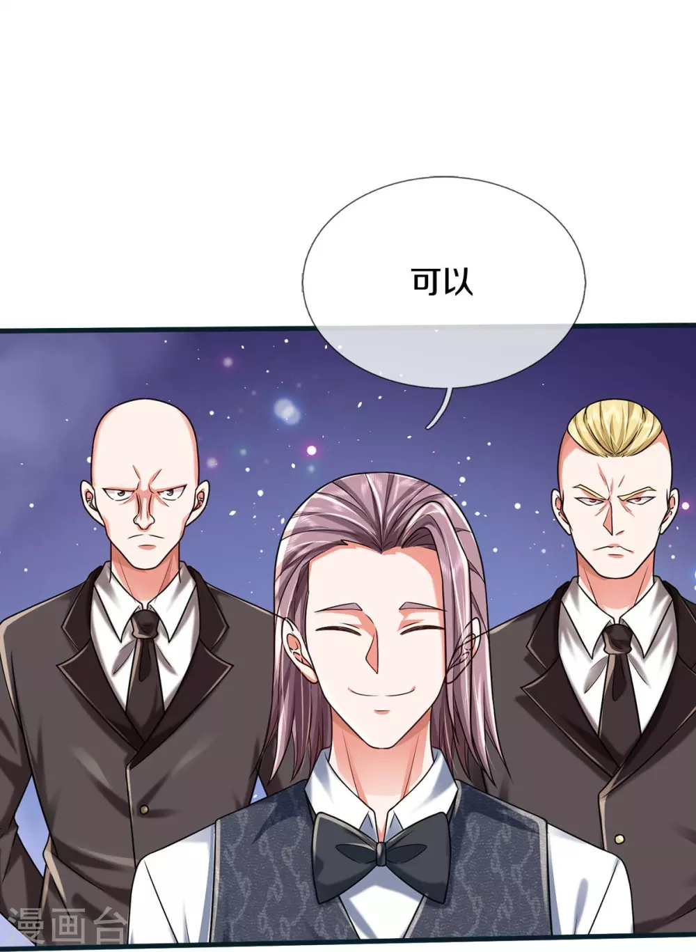 第461话 让我加入，玩的够大 第16页