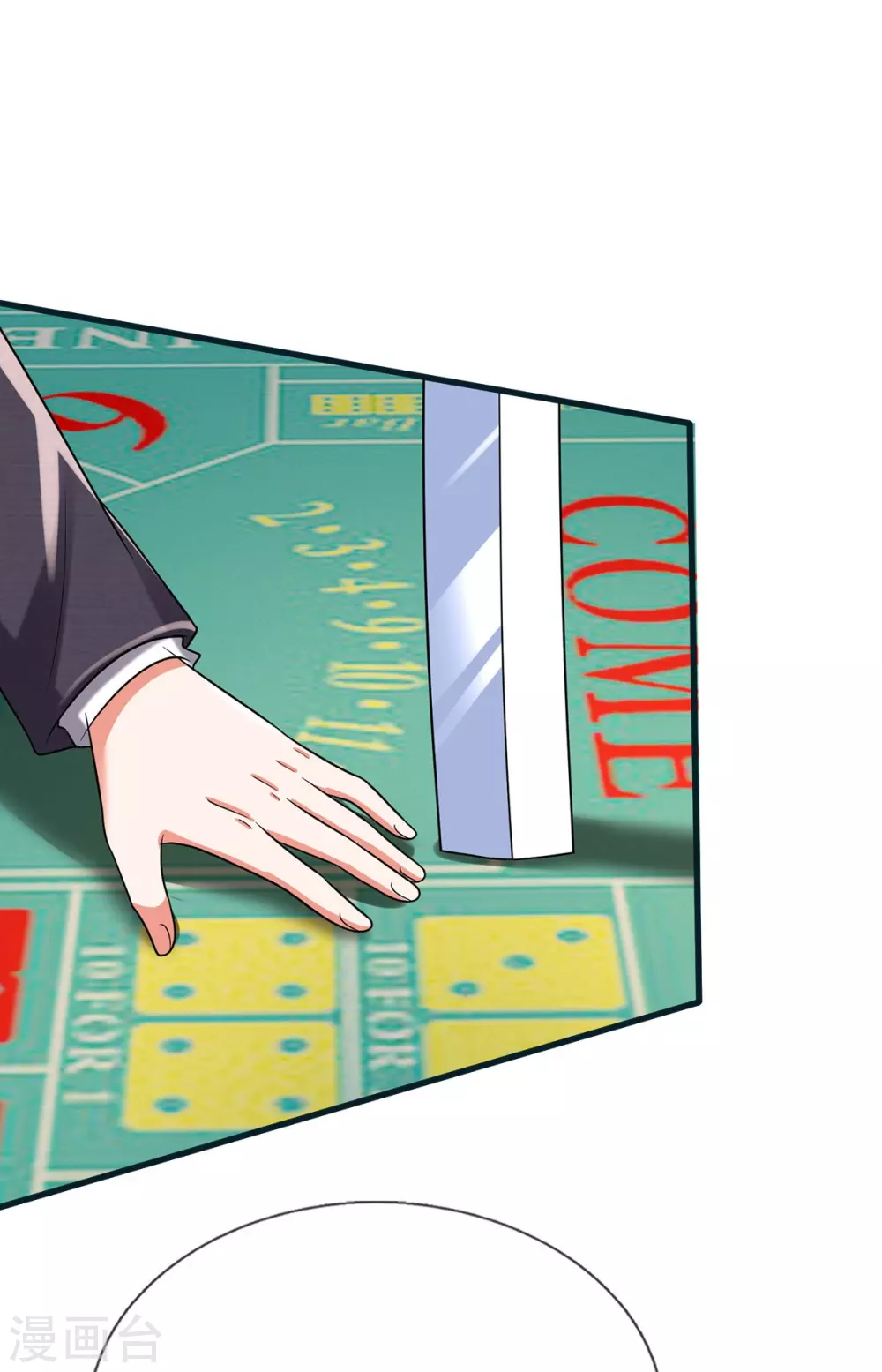 第461话 让我加入，玩的够大 第24页